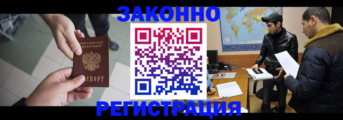 прописка в Красновишерске