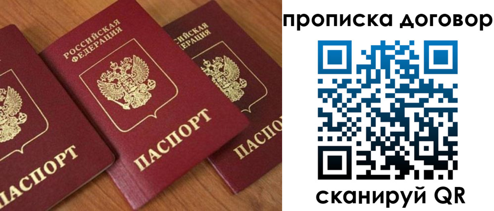 временная регистрация для школы в Красновишерске