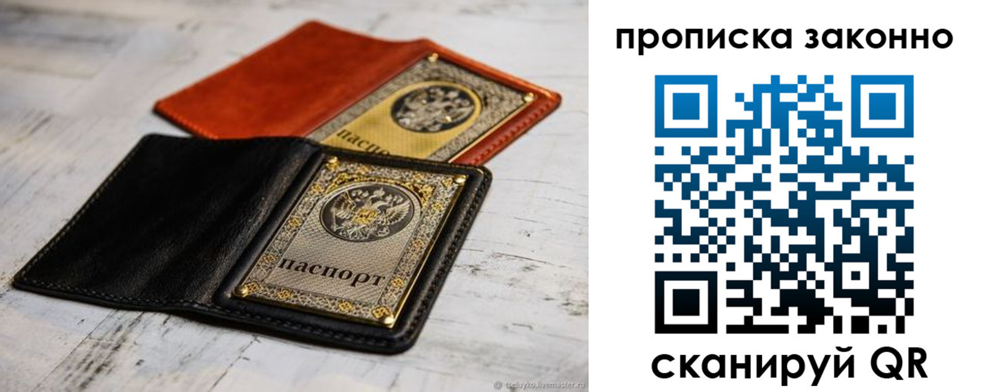 прописка регистрация в Красновишерске