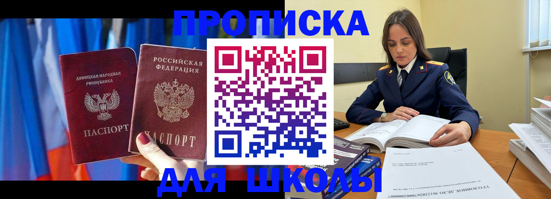 купить прописку в Красновишерске