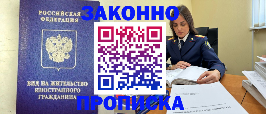 временная регистрация гарантия в Красновишерске