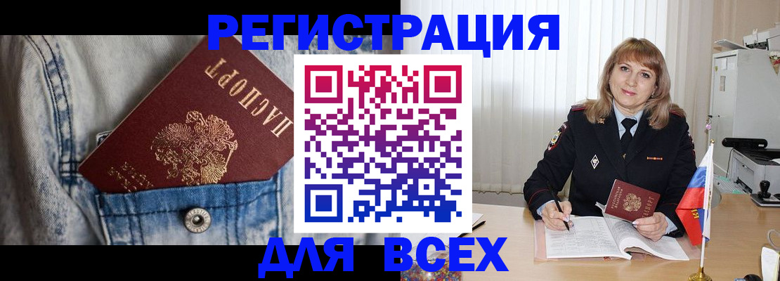 купить прописку в Красновишерске