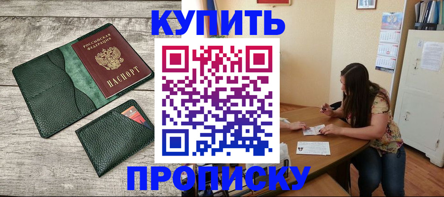 временная регистрация для школы в Красновишерске