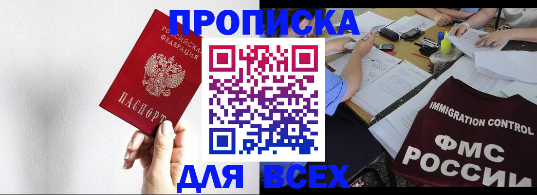прописка паспорт в Красновишерске