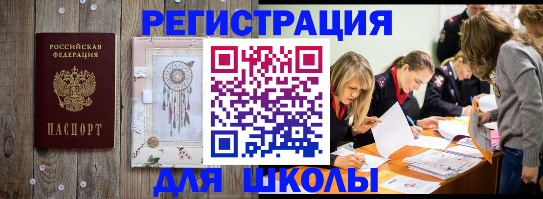 прописка 2025 в Красновишерске