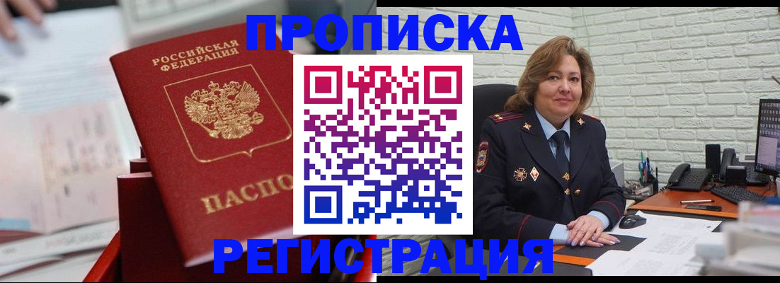 прописка для военкомата в Красновишерске