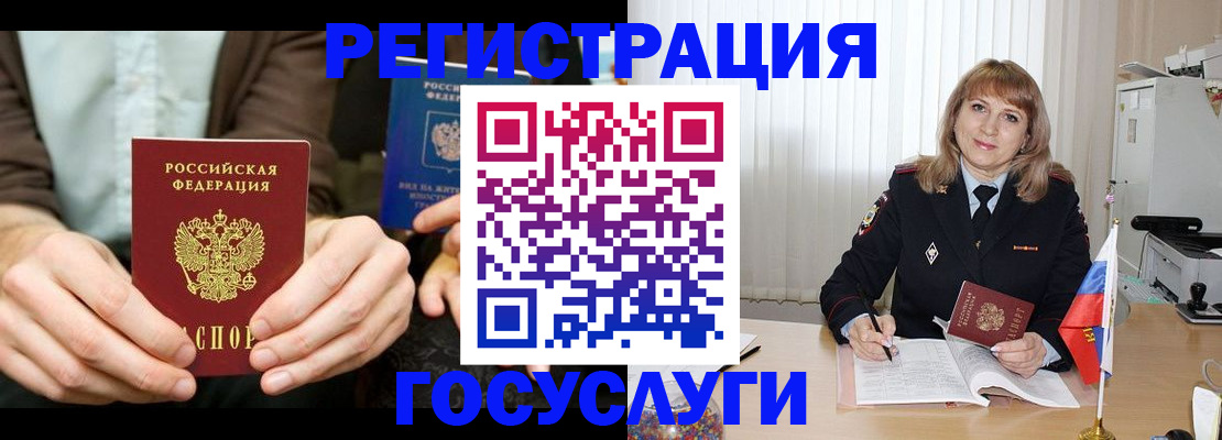 купить прописку в Красновишерске