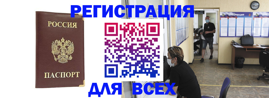 прописка штамп в Красновишерске