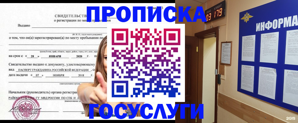 найти адрес прописки в Красновишерске