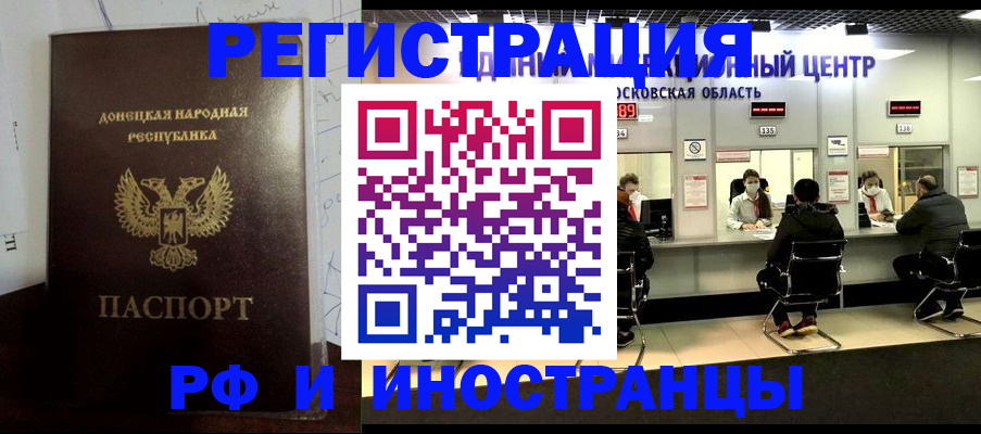 прописка от собственника в Красновишерске