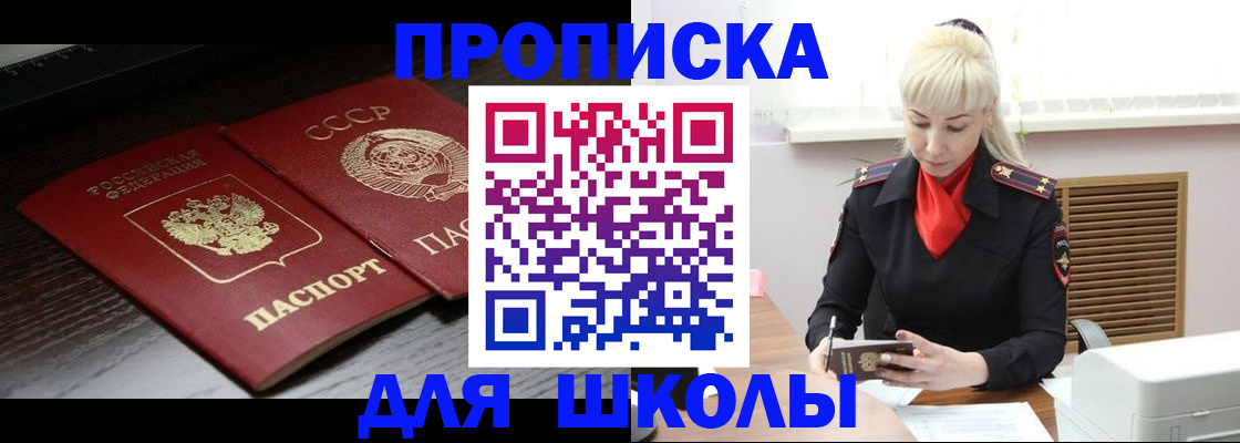 прописка для кредита в Красновишерске