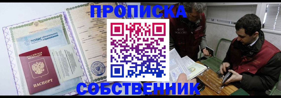 временная регистрация адрес в Красновишерске